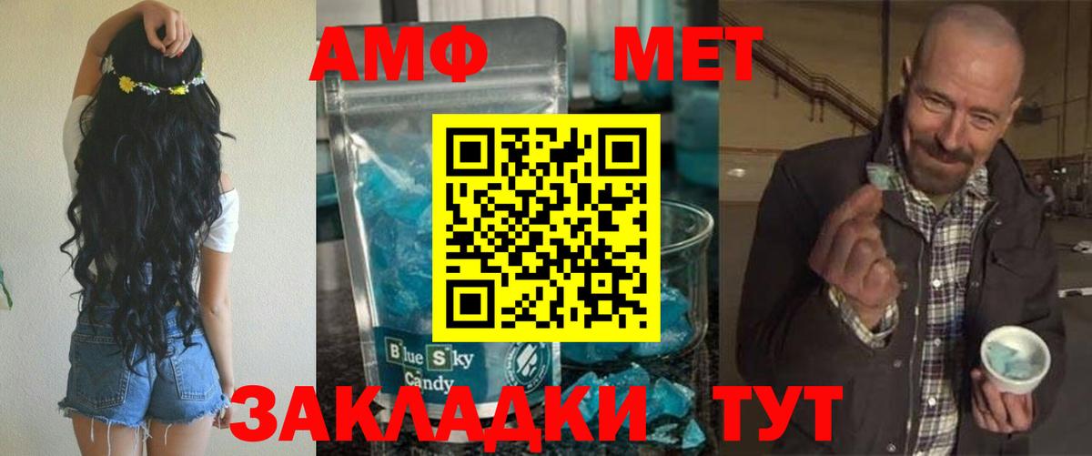 Amphetamine 98% Ишим