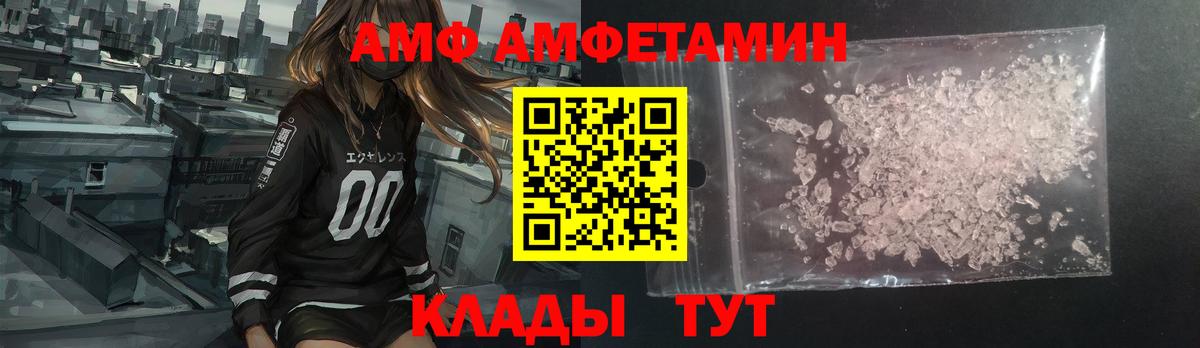 Ишим  Amphetamine 97%  Amphetamine  Вход с VPN 