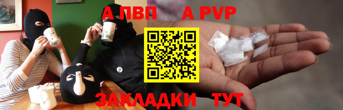 A PVP крисы CK Ишим
