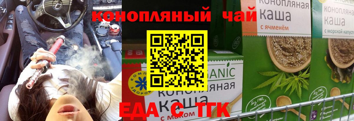 Ишим  Cannafood марихуана  Вход с VPN 