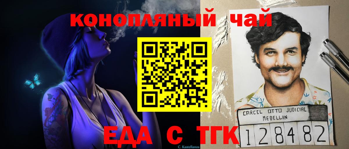 Canna-Cookies конопля Ишим