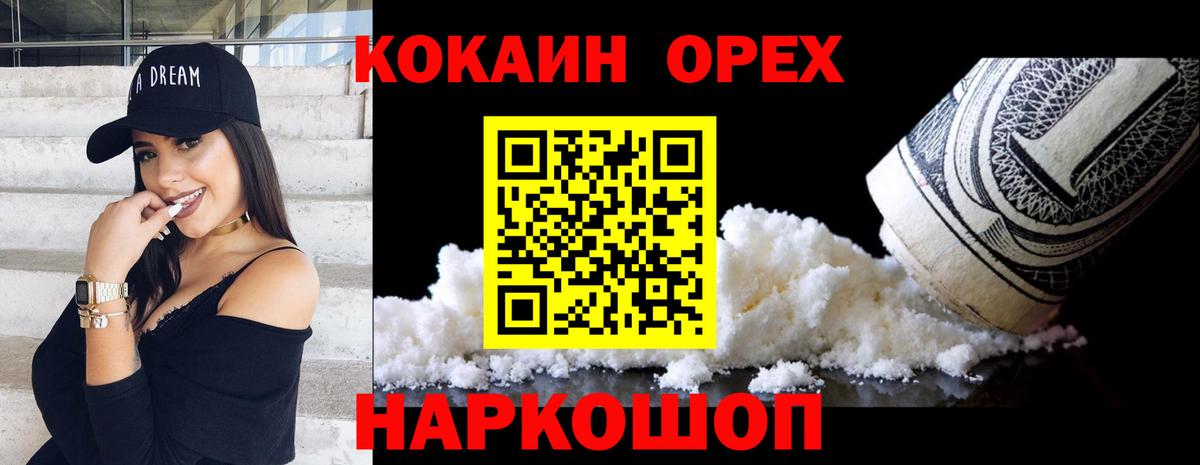 КОКАИН Fish Scale Ишим