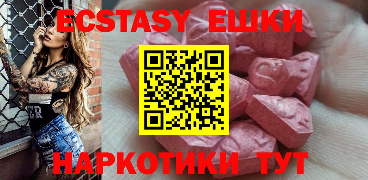 Ишим  Ecstasy  как найти закладки  Ecstasy TESLA  Экстази Punisher  Вход с VPN 