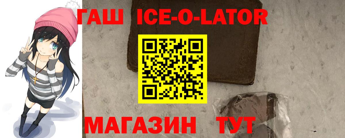 ГАШ hashish Ишим