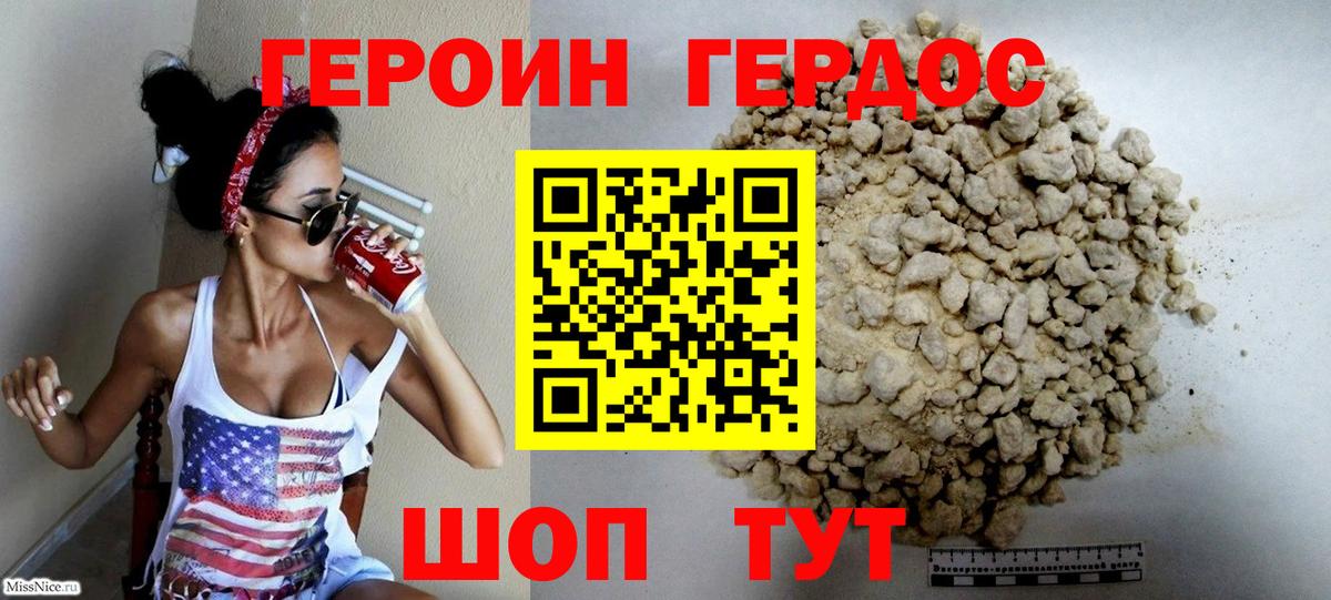 Ишим  ГЕРОИН Афган  Героин  Вход с VPN 