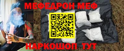 мефедрон VHQ Кулебаки