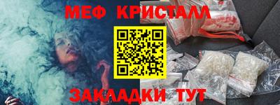 мефедрон VHQ Кулебаки