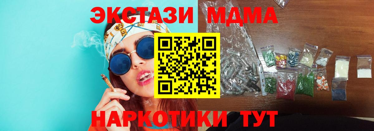 MDMA crystal  Вход с VPN  Ишим  МДМА  МДМА VHQ 
