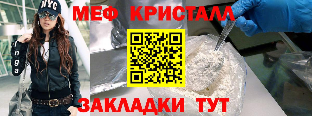 МЯУ-МЯУ mephedrone  Вход с VPN  МЯУ-МЯУ  Мефедрон кристаллы  Ишим  Мефедрон 