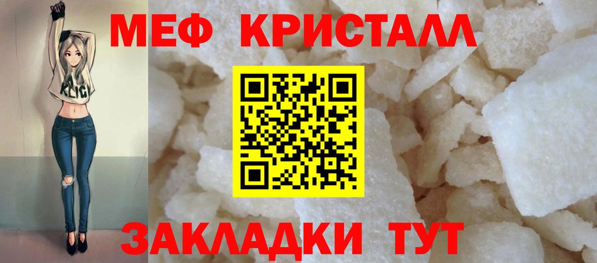 Меф мяу мяу Ишим