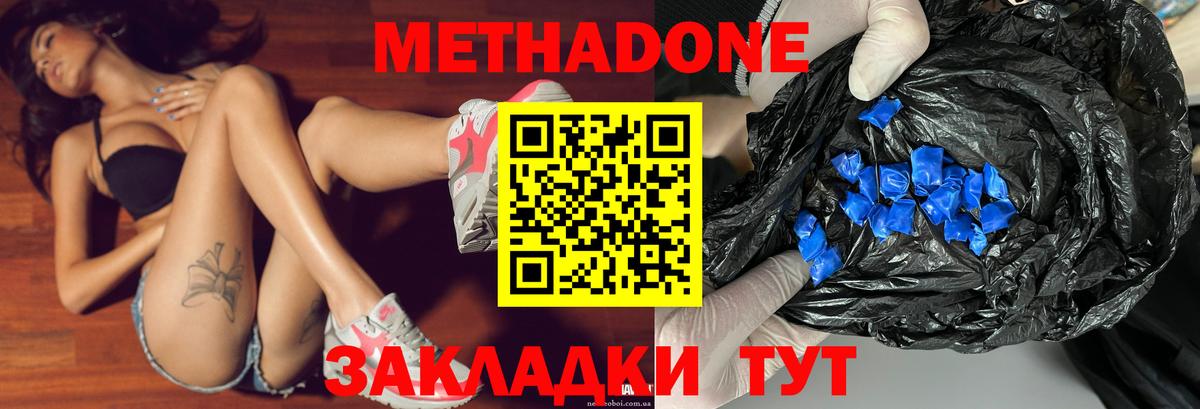 МЕТАДОН VHQ  Вход с VPN  Ишим  Метадон кристалл 