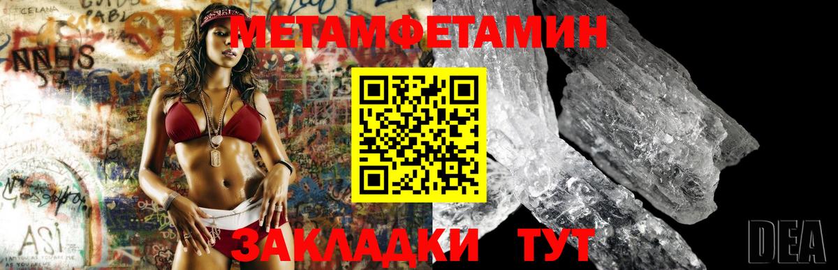 Ишим  Метамфетамин кристалл  Вход с VPN 