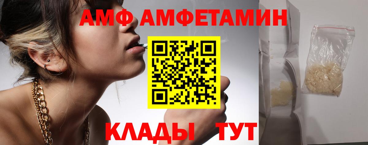 МЕТАМФЕТАМИН кристалл Ишим