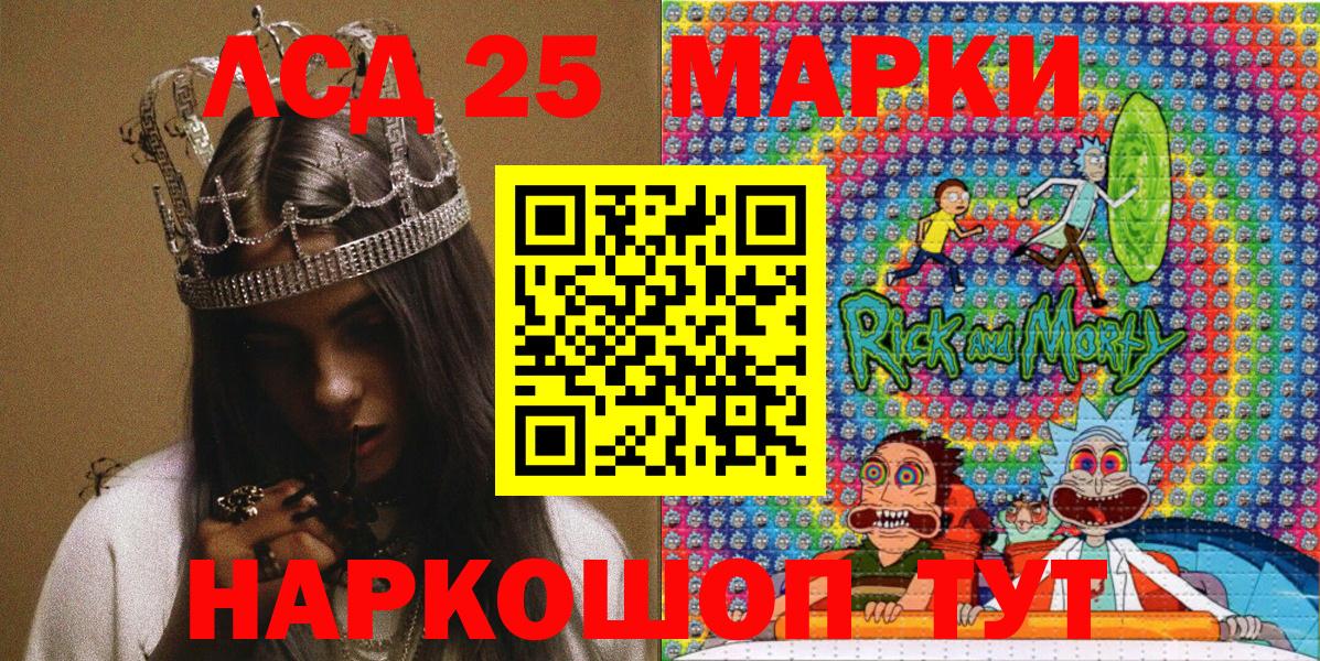 купить  сайты  Марки 25I-NBOMe 1500мкг  Марки 25I-NBOMe 1500мкг  Вход с VPN  Ишим 