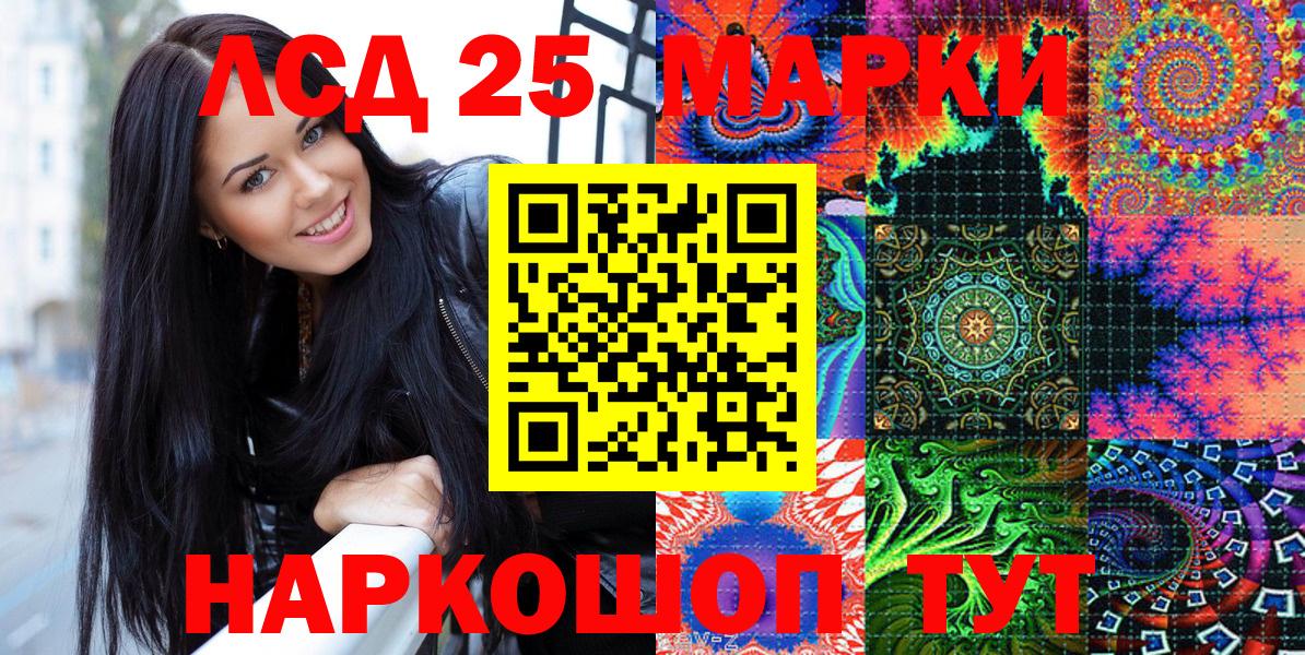 Марки NBOMe 1,8мг Ишим