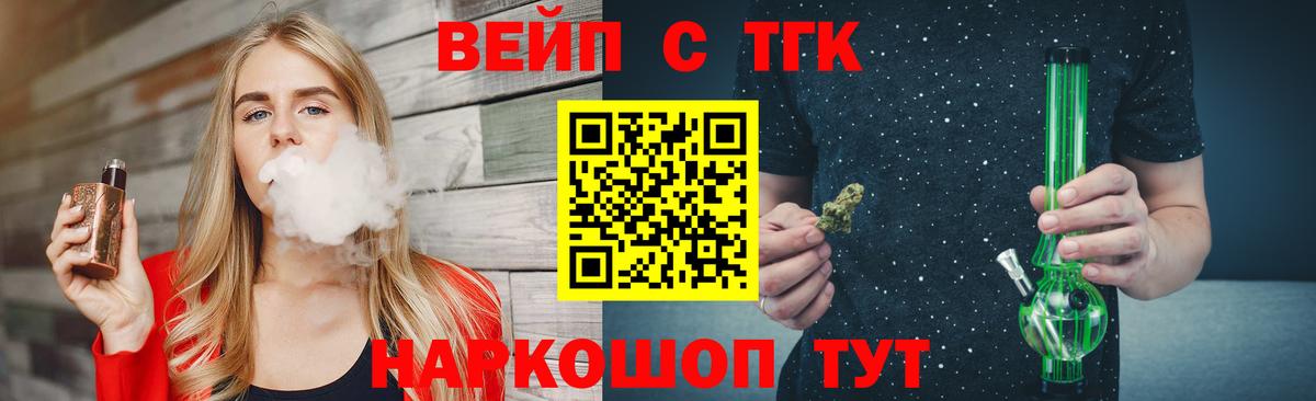 Дистиллят ТГК жижа  Вход с VPN  Ишим 