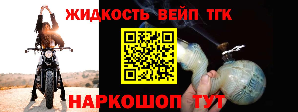 Дистиллят ТГК Wax Ишим