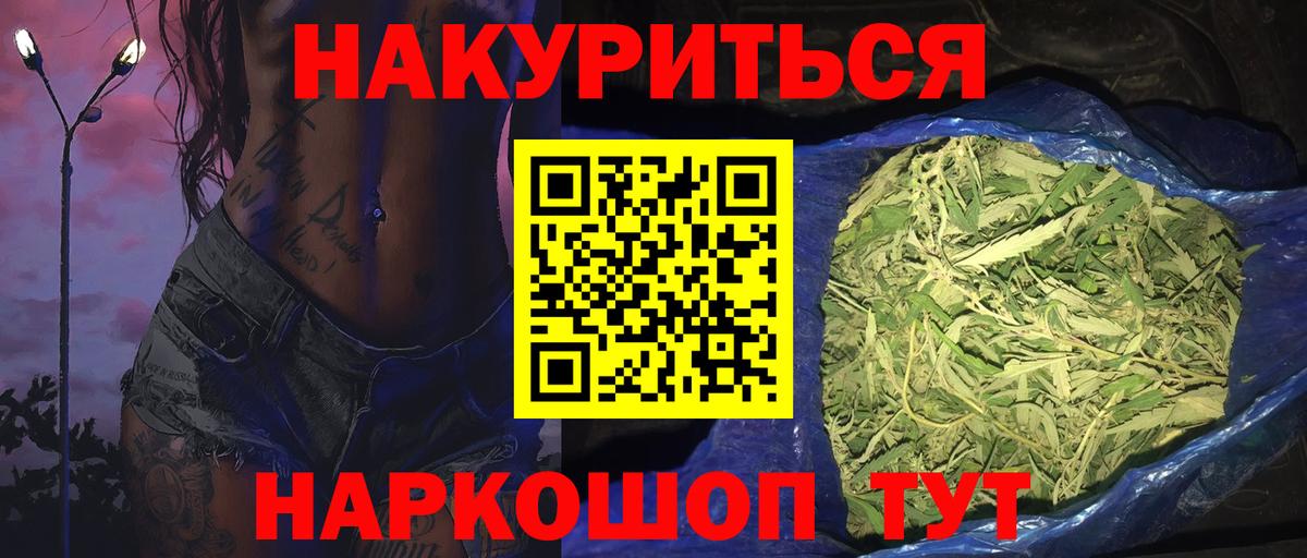 Ишим  Бошки Шишки планчик  МАРИХУАНА THC 21%  Вход с VPN  Каннабис AK-47  Марихуана AK-47 